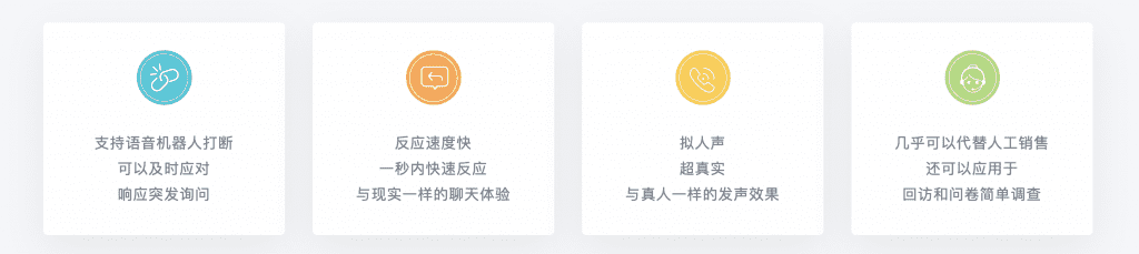 恒天瑞讯智能催收机器人特点