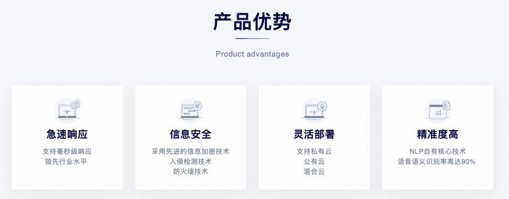 恒天瑞讯智能催收机器人优势