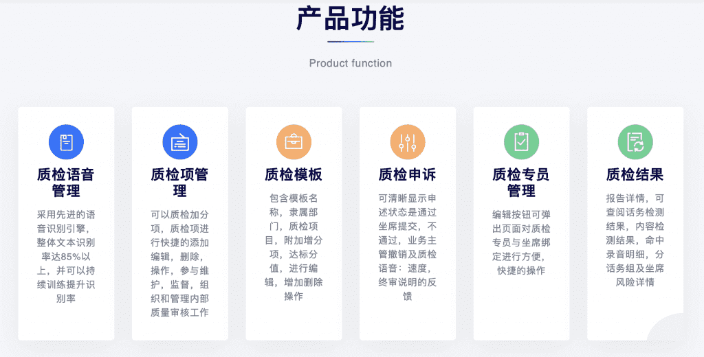 恒天瑞讯智能线路质检系统功能简介