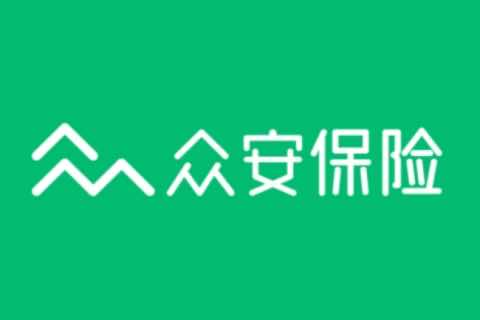 呼叫中心成功客户之众安保险