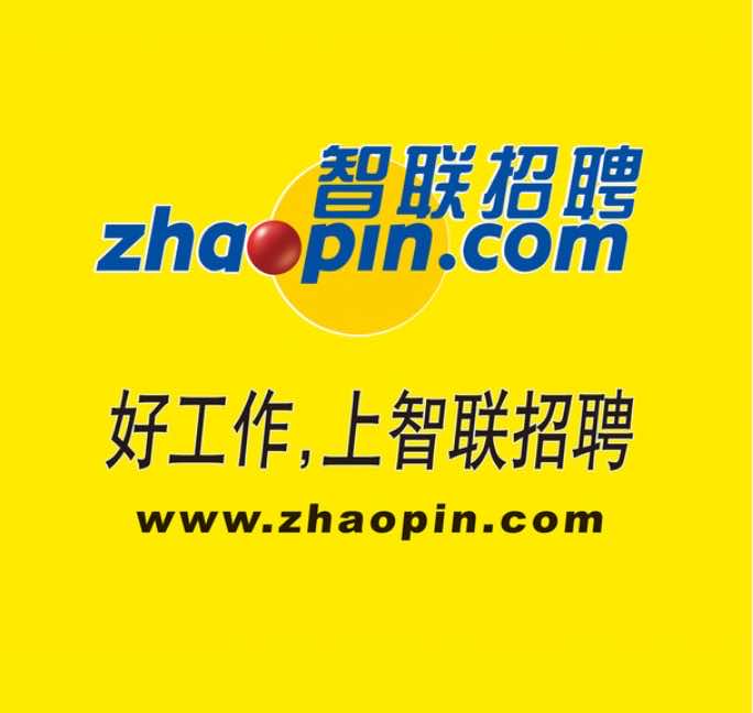 呼叫中心成功客户之智联招聘